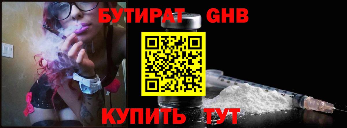 Мурино  Бутират оксана  Вход с VPN 