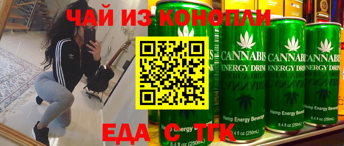 Печенье с ТГК конопля Мурино