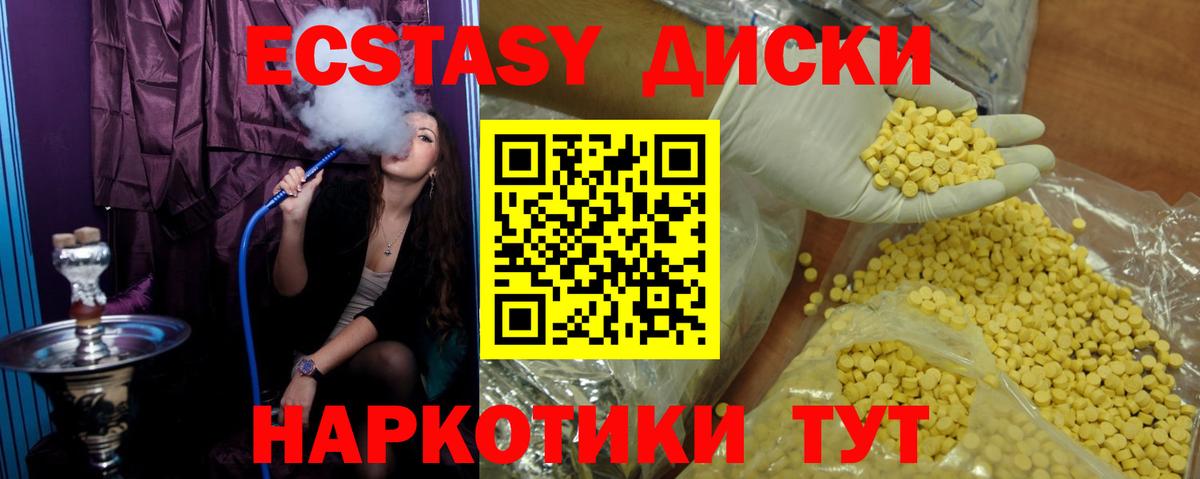 Экстази 280 MDMA  ЭКСТАЗИ 99%  Вход с VPN  Мурино 