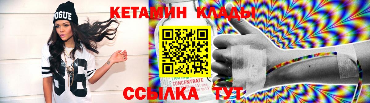 КЕТАМИН VHQ  Вход с VPN  Мурино  Кетамин ketamine 