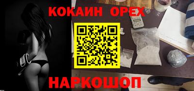 кокаин премиум Гусев
