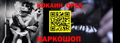 кокаин премиум Гусев