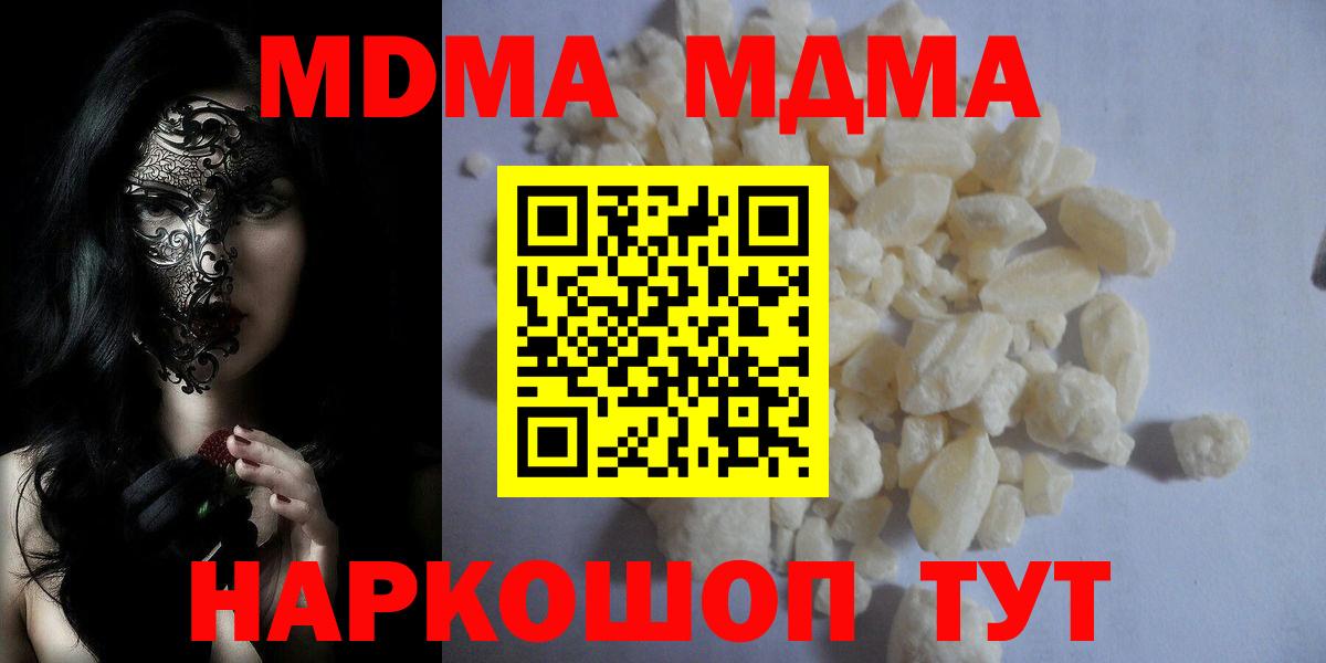 МДМА Molly  МДМА молли  Мурино  МДМА  Вход с VPN 