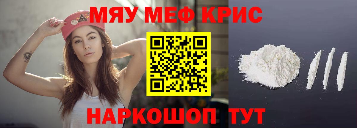 МЕФ mephedrone  Мефедрон  МЯУ-МЯУ  Мурино  Вход с VPN 