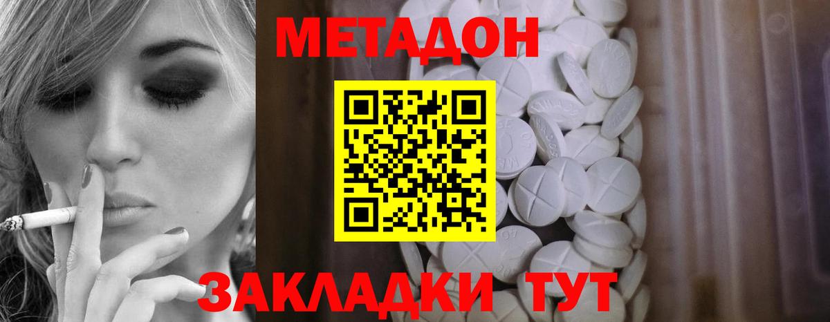 Метадон мёд  МЕТАДОН белоснежный  Мурино  Вход с VPN 