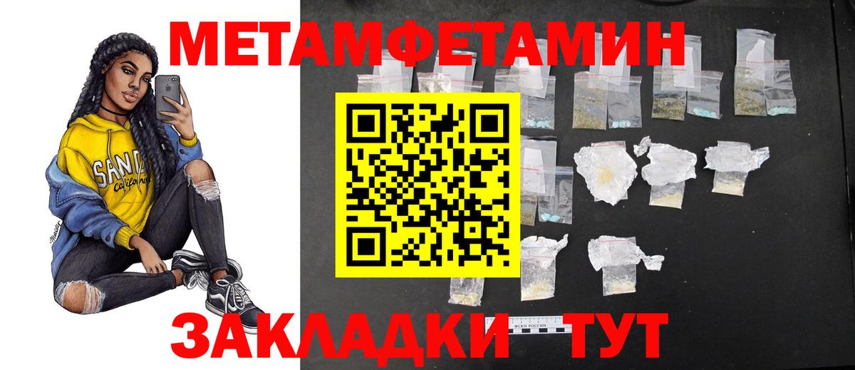 Метамфетамин Декстрометамфетамин 99.9% Мурино
