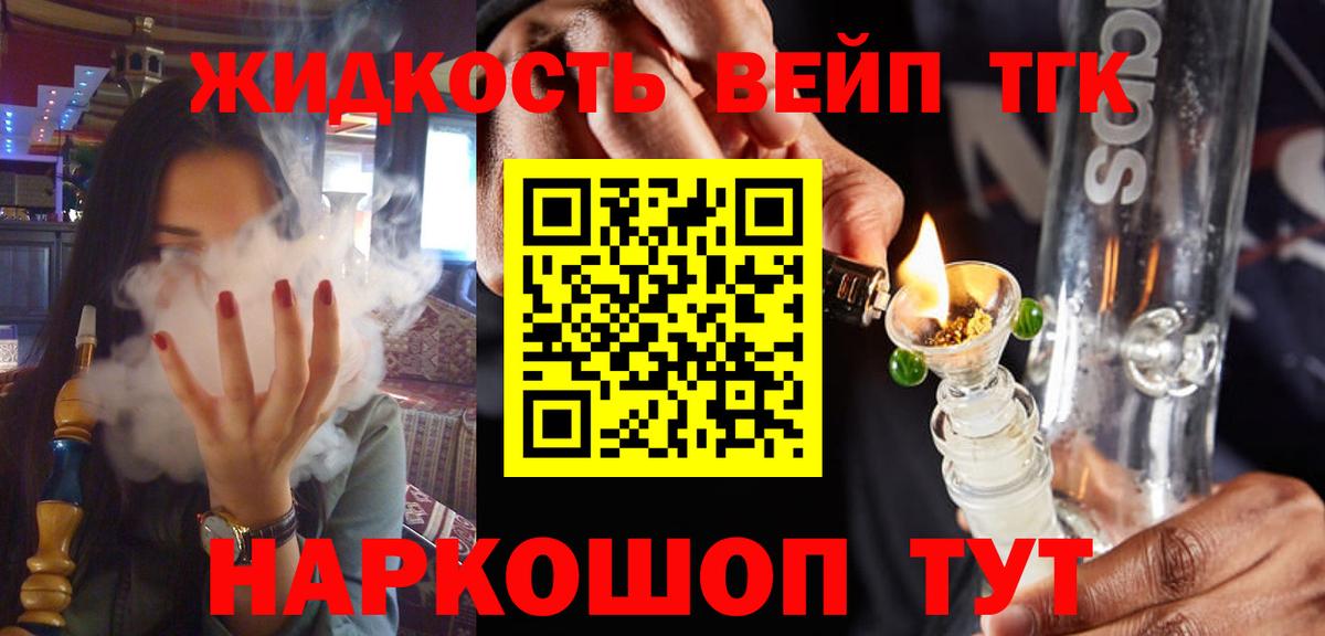 Дистиллят ТГК концентрат Мурино