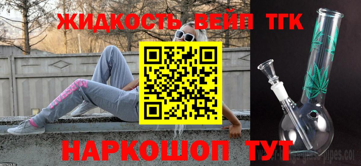 Мурино  ТГК THC oil  Дистиллят ТГК вейп с тгк  Вход с VPN 